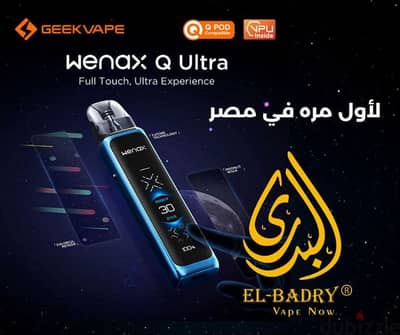 geekvape وينكس كيو الترا الإصدار الجديد