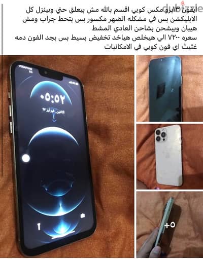 ايفون كوبي