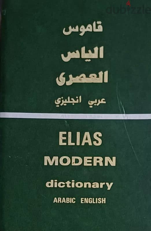 قاموس انجليزي والماني ومعاجم المصطلحات القانونية والمصطلحات التجارية 2