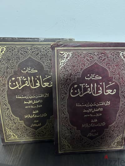 كتب قديمة ونادرة