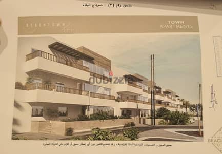 Almaz bay beach town apartment prime location