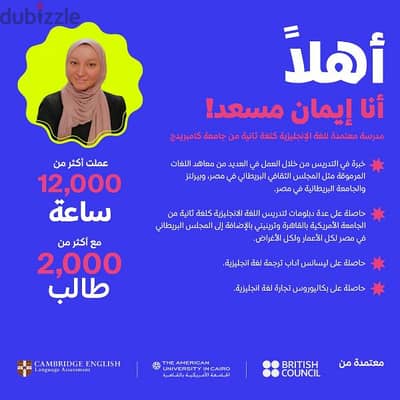 مدرسة مصرية معتمدة من  Cambridge - كورس انجليزي اونلاين