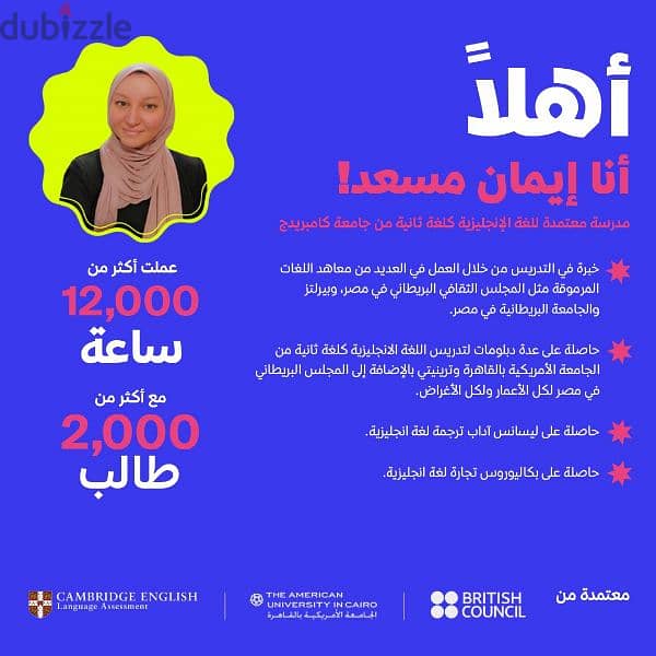 مدرسة مصرية معتمدة من  Cambridge - كورس انجليزي اونلاين 0