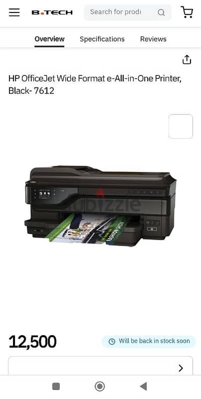 Hp officejet 7612