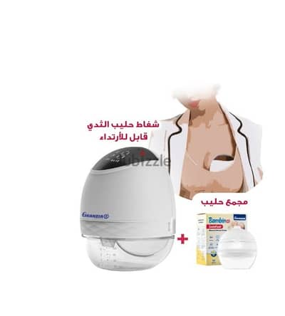 Granzia wearbale breast pump