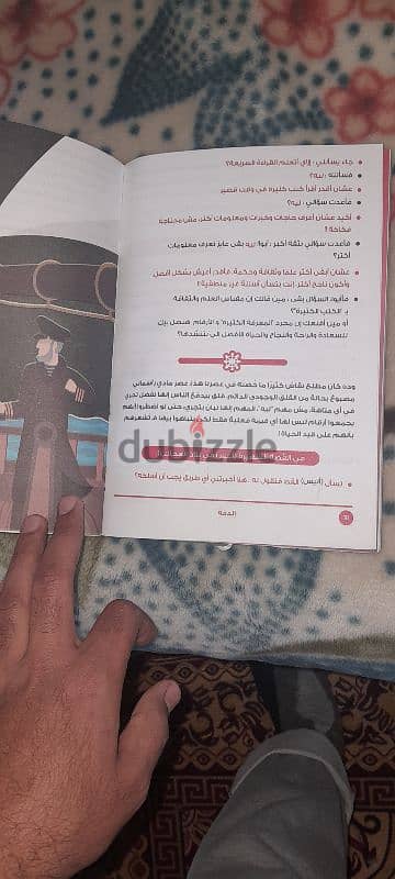 اشهر كتاب في مصر لتعلم اللغة الانجليزية 3