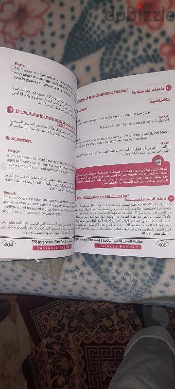 اشهر كتاب في مصر لتعلم اللغة الانجليزية 6