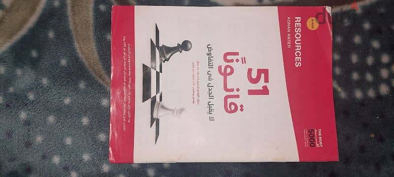 اشهر كتاب في مصر لتعلم اللغة الانجليزية 8