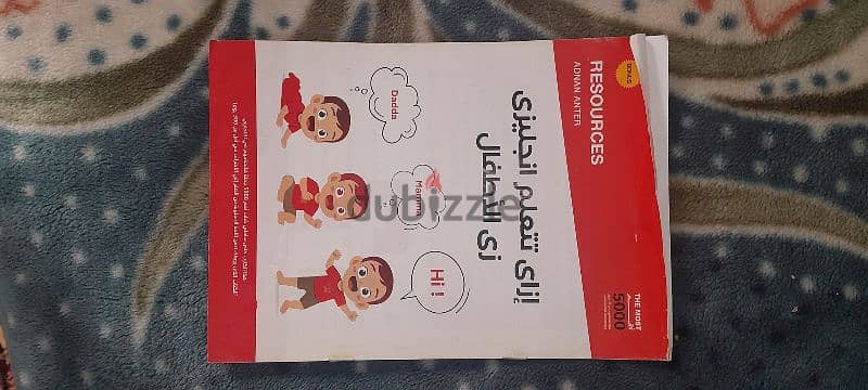 اشهر كتاب في مصر لتعلم اللغة الانجليزية 11