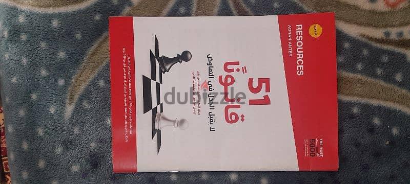 اشهر كتاب في مصر لتعلم اللغة الانجليزية 12