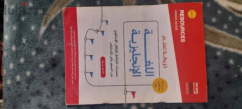 اشهر كتاب في مصر لتعلم اللغة الانجليزية 13