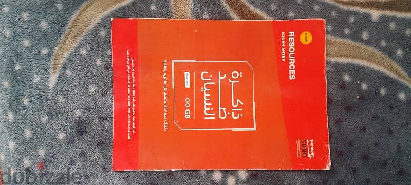 اشهر كتاب في مصر لتعلم اللغة الانجليزية 15