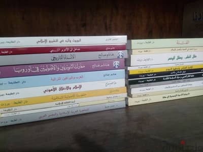 كتب دار الطليعة عدد ٢١ كتاب