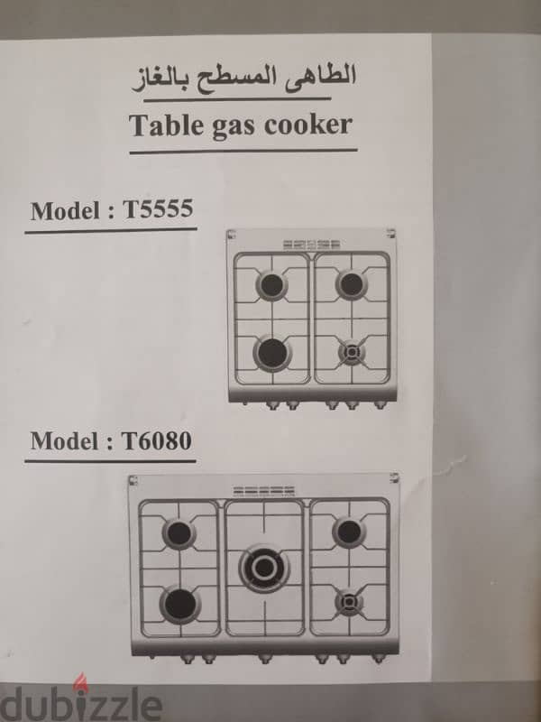 بوتجاز يونيون اير مسطح 4 شعله 55*55 1