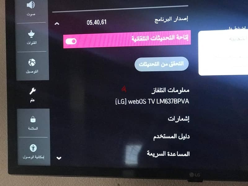 شاشة LG 32 بوصة سمارت FHD بحالة ممتازة 5