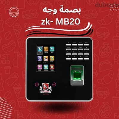 بصمة وجه -  ZK - MB20 - جهاز بصمة حضور و انصراف