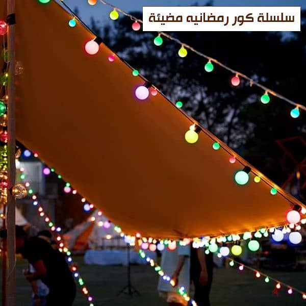 زينة رمضان كور الوان 2