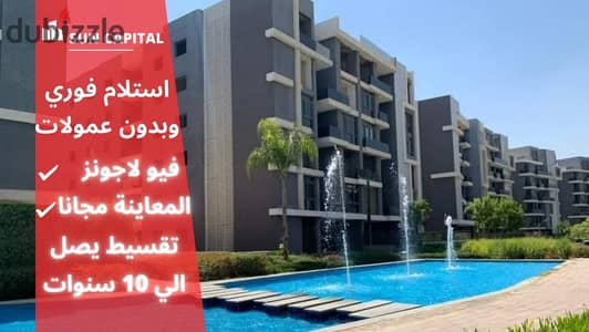 For sale, two rooms, immediate delivery, with installments over 10 years, in October, in Sun Capital Compound. . . | Badia Palm Hills - Degla Palms - Al