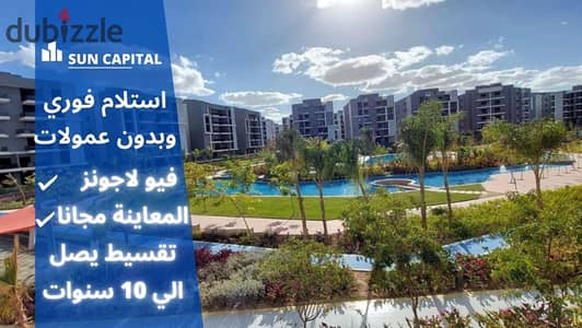 Without commissions and in installments, you will receive your apartment immediately in Sun Capital Compound, October. . . | Mountain View iCity - Ashga