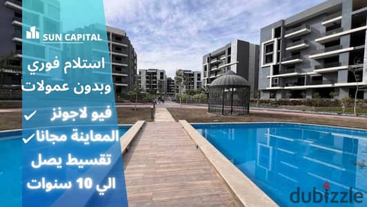 Sea view overlooking the lagoons, immediate delivery in Sun Capital Compound. . . . | SUN CAPITAL - Ashgar City - Badia - Kian - Degla Palms - Al-Firdaus