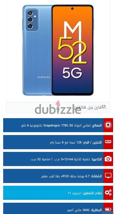 سامسونج m52 5g