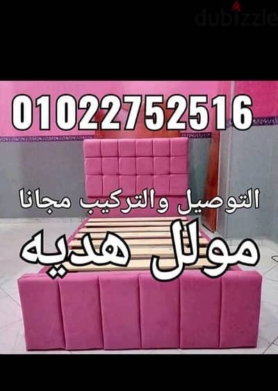 سرير كبوتنية الملل هدية واستلام فورى سراير وضمان خمس سنوات