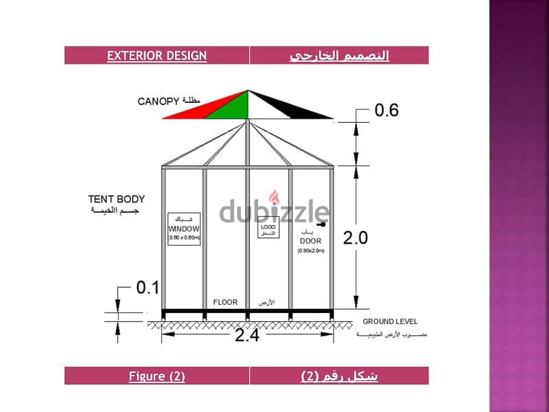 كشك موسيقى 4