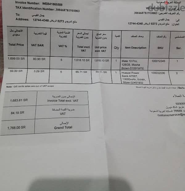 هاتف هواوي ميت 10 برو ضد الماء تصوير تحت عمق متر ونصف للبدل أو للبيع 6