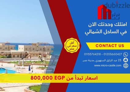 عقارك فى راس الحكمه فقط  1.500. 000 كاش