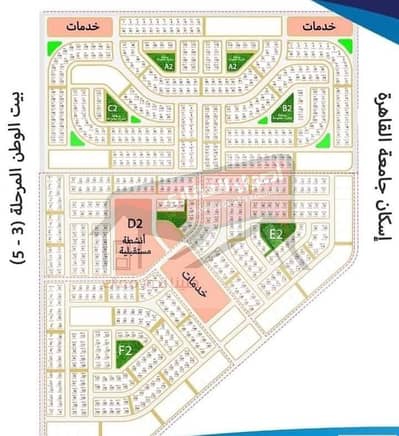 ارض للبيع بيت الوطن غرب الجامعة 500متر 6 اكتوبر علي طريق رئيسي