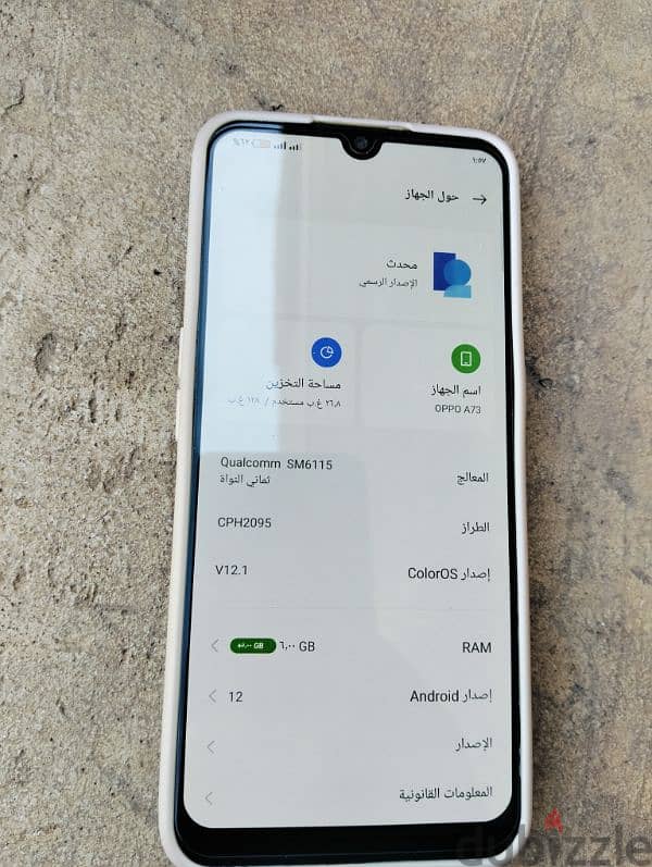 ادخل شوف بنفسك OPPO 2