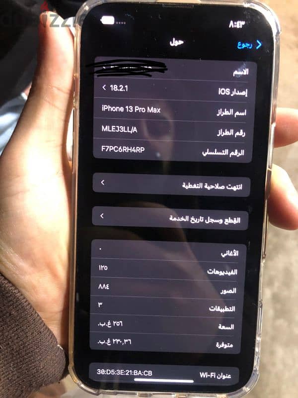 ايفون 13 برو ماكس 5