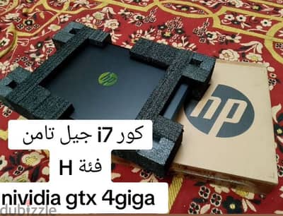 كورi7 فئةHجيل تامن نفدياgtx ٤جيجا للبرمجة+الالعاب+الجرافيك بالضمان