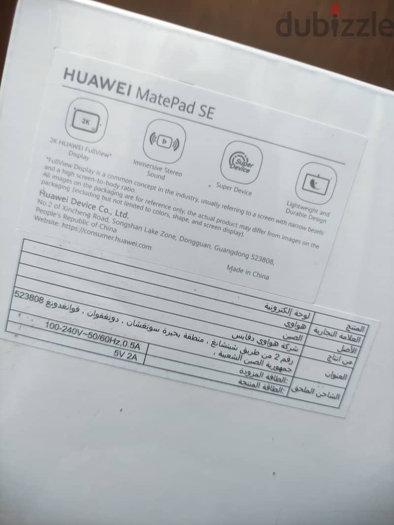 تابلت هواوي ميت باد سي جديد متبرشم لم يفتح - Huawei Matepad SE 10.4 1