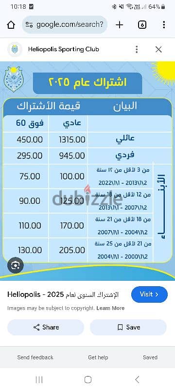 عضويه نادي هيليوبلس مصر الجديدة و الشروق