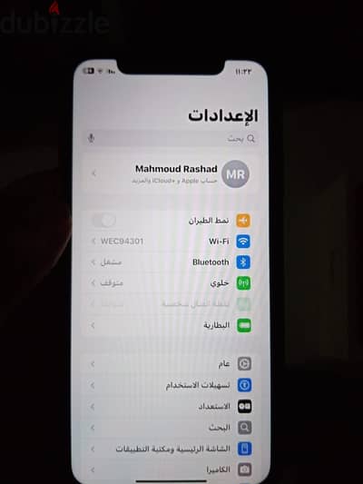 ايفون ١١ واتر برووف بعلبته