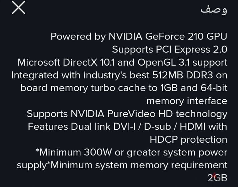 nvidia geforce 1gb  كارت شاشه 3