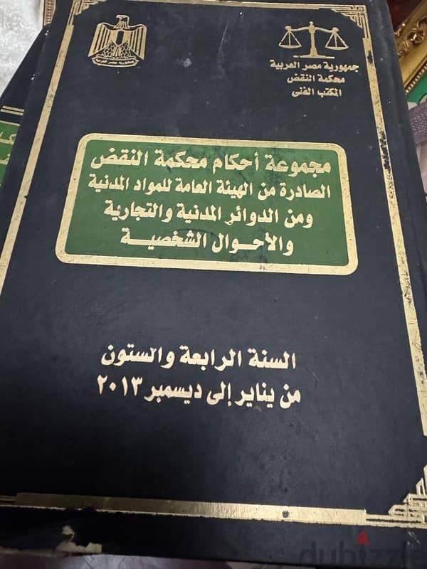 كتب قانون 3