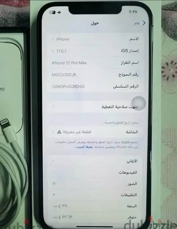 ايفون ١٢ برو ماكس 4