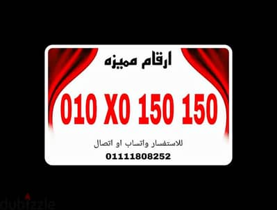 رقم مميز فودافون كارت للتواصل 01111808252