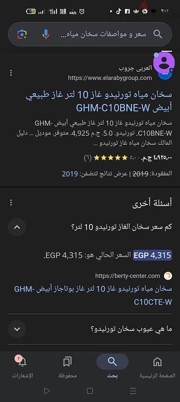 سخان مياه غاز تورنيدو 10 لتر 2019 موديل GHM 2