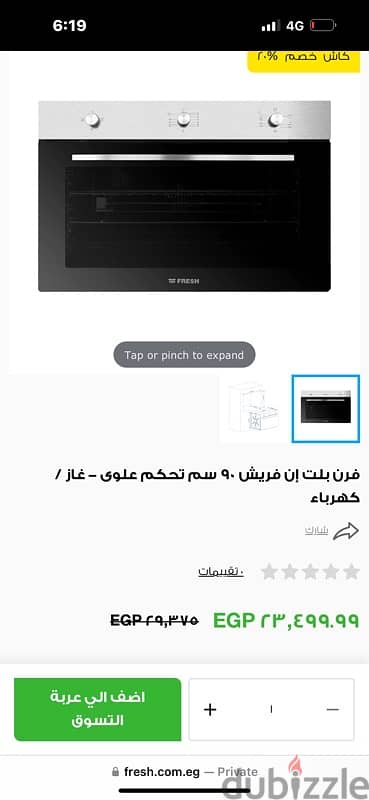 جهازين فرن وبتوجاز بلت ان (فريش) 0