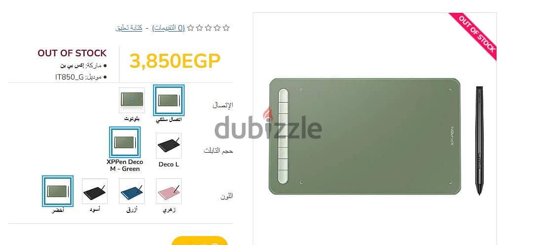 Doco M Pen Tablet جرافيك تابلت 4