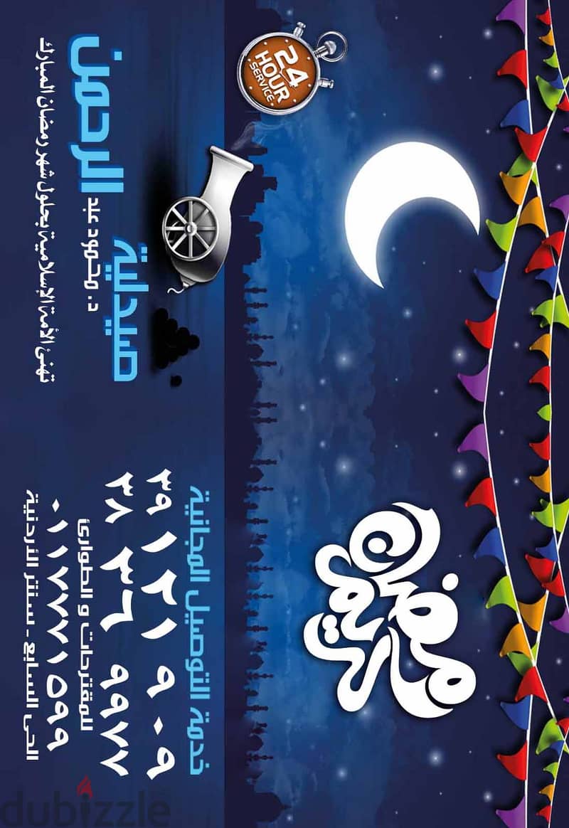 أطبع امساكية رمضان بأرخص الاسعار 2