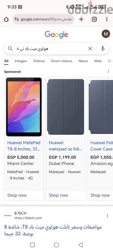 تابلت هواوي جديد ٨ انش نوع هواوي ميت باد تي ٨ ٣٢ جيجا قابل لفصال 3