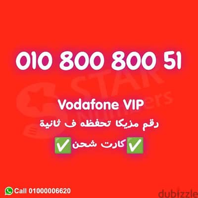 رقم مزيكا 800800 كارت شحن نقل الملكيه في اي محافظة ف مصر