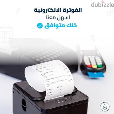 برنامج حسابات ومخزون وادارة كاشيرات