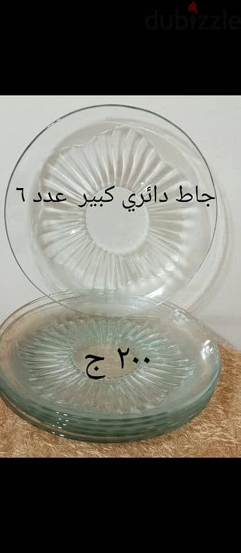 زجاج للبيع 0