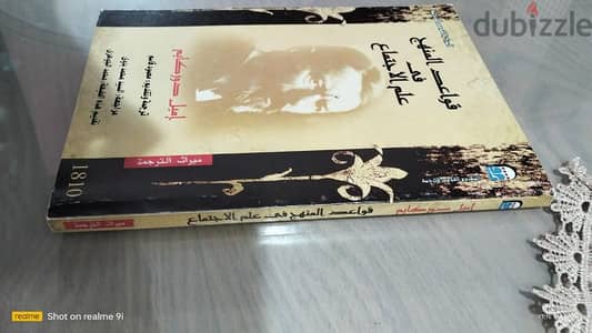 كتب أميل دور كايم