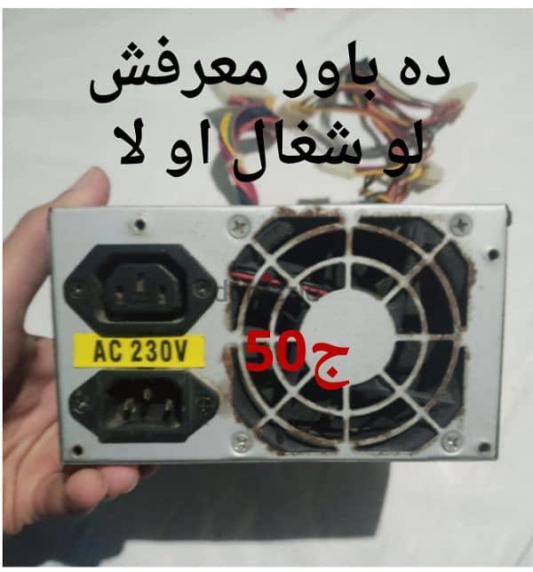 كيبورد  DVD باور سبلاي  مروحه فانه رامات مازر بورد  معالج pentium 4 2